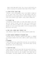 간호전문성 레포트-10