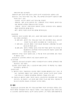 [간호이론] 버지니아 핸더슨의 간호의 기본원리이론-7