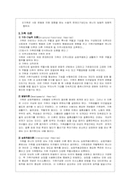 [간호학] 제2장 가족과문화-2