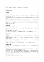 [간호학] 제2장 가족과문화-3