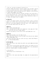 [간호학] 제2장 가족과문화-6