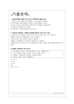 [간호학] 제2장 가족과문화-8