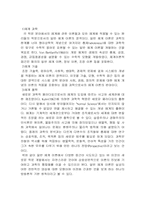 [간호이론] 체계이론-2