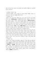 [간호이론] 체계이론-4