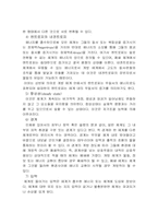 [간호이론] 체계이론-7