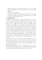 [간호이론] 체계이론-10