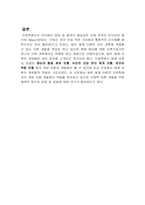[간호이론] 체계이론-11