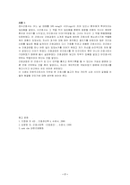 간호윤리의 중요성-7