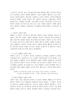[간호이론] 르바인의 보존모델-4