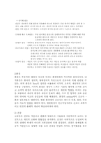 [간호이론] 르바인의 보존모델-6