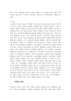 [간호이론] 르바인의 보존모델-7
