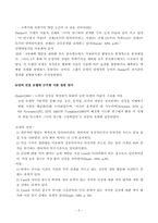간호이론 검증 연구- 기술 상태-5