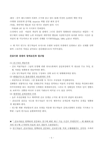 간호이론 검증 연구- 기술 상태-6