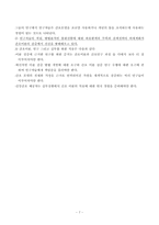 간호이론 검증 연구- 기술 상태-7