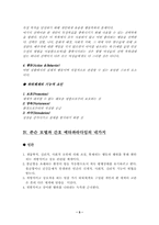 [간호이론] 존슨의 행위체계이론- 존슨이론-5