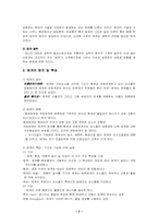 [간호이론] 체계이론 , 상호작용이론-2
