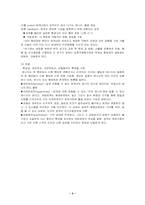 [간호이론] 체계이론 , 상호작용이론-3