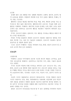 [간호이론] 비덴바의 돕는 예술로서의 임상간호이론-3
