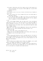[간호학] 산후출혈-5