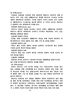 [간호이론] 레닝거의 문화 돌봄이론-3