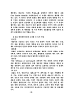 [간호이론] 레닝거의 문화 돌봄이론-4