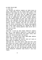 [간호이론] 레닝거의 문화 돌봄이론-5