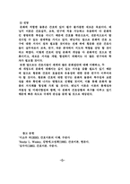 [간호이론] 레닝거의 문화 돌봄이론-6