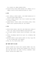 [간호이론] 리디아 홀(Lydia E. Hall) 의 간호이론-5
