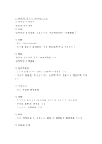 [간호학] 배변장애-3
