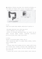 [간호학] 배변장애-5