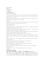 [간호연구] 간호연구족보-3