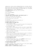 [간호연구] 간호연구족보-4
