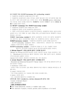[간호연구] 간호연구족보-5