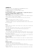 [간호연구] 간호연구족보-7