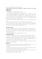 [간호연구] 간호연구족보-8
