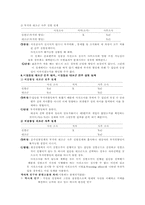 [간호연구] 간호연구족보-14