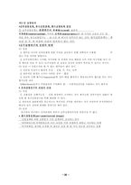[간호연구] 간호연구족보-20
