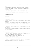 [성인간호학] 장루간호-5
