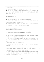 [성인간호학] 장루간호-7
