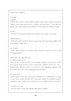 [성인간호학] 장루간호-12