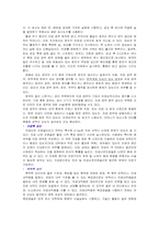 [모건간호학] 불임문제를 가진 여성과 남성의 진단 및 치료방법-3