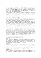 [모건간호학] 불임문제를 가진 여성과 남성의 진단 및 치료방법-4