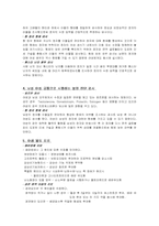 [모건간호학] 불임문제를 가진 여성과 남성의 진단 및 치료방법-5