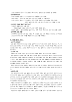 [모건간호학] 불임문제를 가진 여성과 남성의 진단 및 치료방법-6