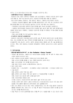 [모건간호학] 불임문제를 가진 여성과 남성의 진단 및 치료방법-7