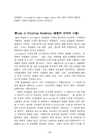 [간호이론] 라이니거에 대해서-8