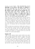 [간호이론] 라이니거에 대해서-19