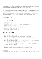 [간호이론] 스트레스이론-2