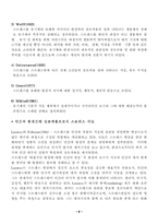 [간호이론] 스트레스이론-8
