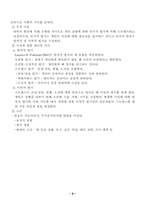 [간호이론] 스트레스이론-9
